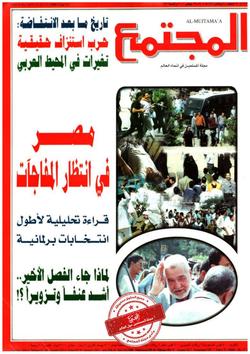 صحة الأسرة (عدد 1427)